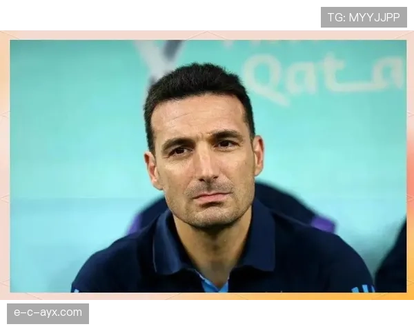 斯卡洛尼引领阿根廷足球崛起：战术革新铸就辉煌新时代